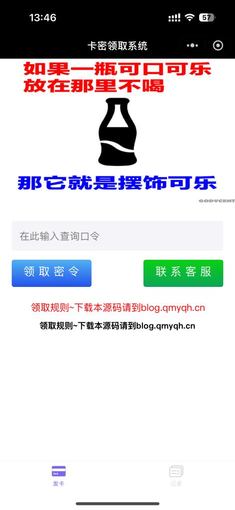 图片[2]-免费邀请码获取教程-祁梦博客