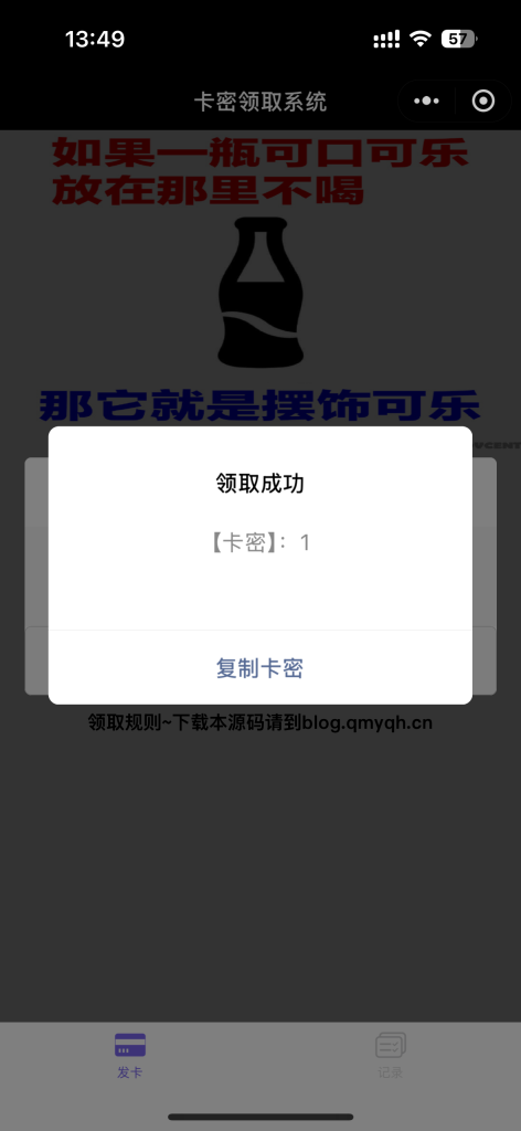 图片[3]-免费邀请码获取教程-祁梦博客