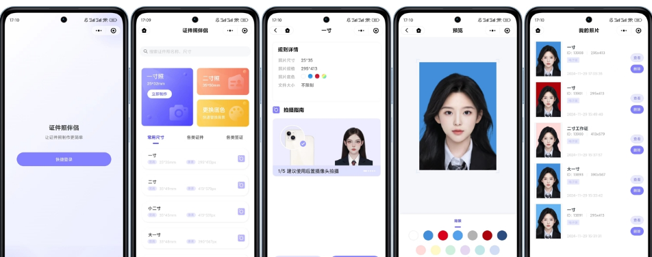 图片[1]-一款开源的AI证件照微信小程序项目-祁梦博客