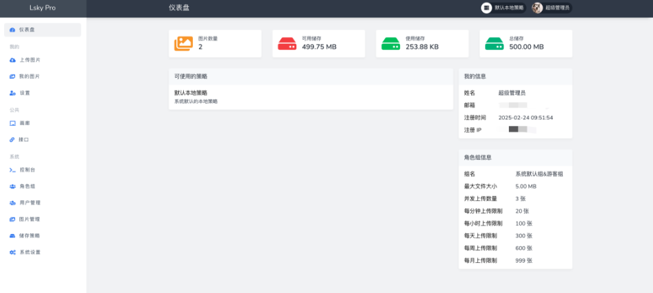 图片[3]-搭建一个私有化的图床系统-祁梦博客