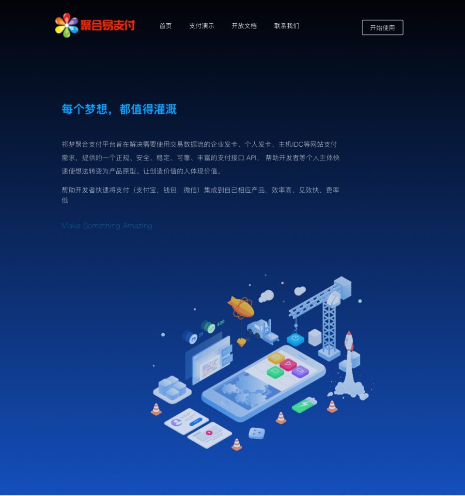 图片[1]-彩虹易支付系统源码2025-4-15（更新）-祁梦博客