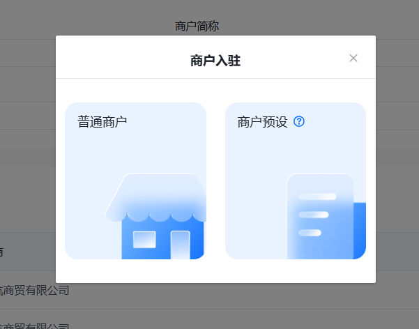 图片[2]-汇付进件教程-祁梦博客