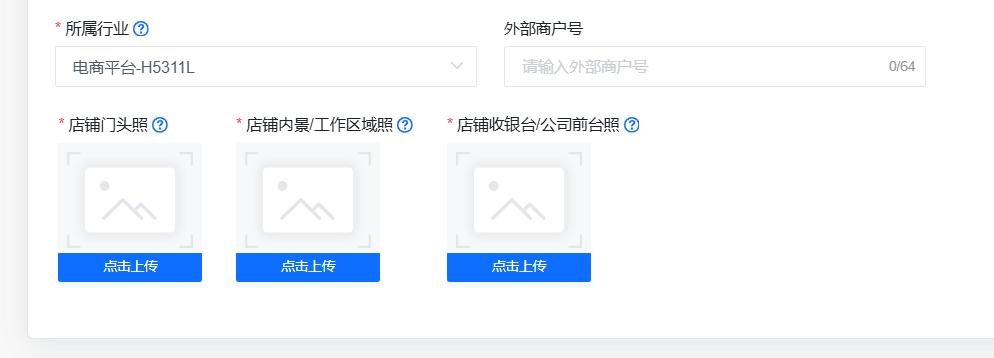 图片[5]-汇付进件教程-祁梦博客