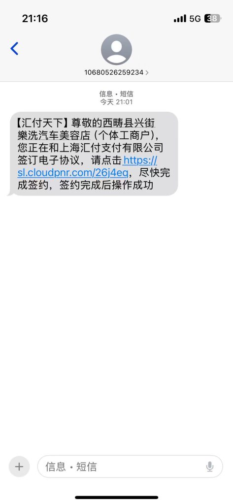 图片[10]-汇付进件教程-祁梦博客