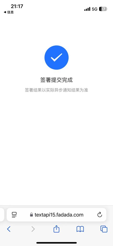 图片[11]-汇付进件教程-祁梦博客