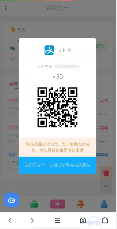 V免签支付系统源码-祁梦博客