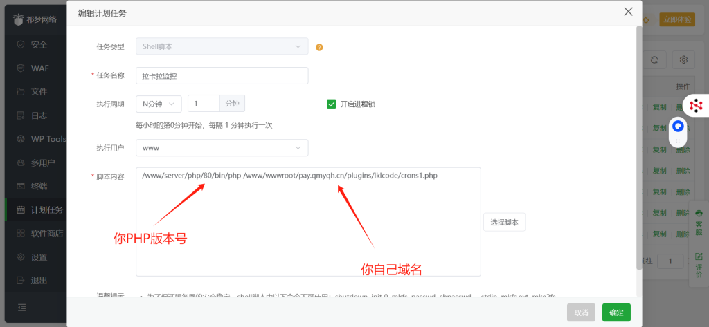 图片[2]-拉卡拉对接彩虹易支付插件及抓包教程-祁梦博客