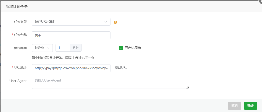 图片[2]-彩虹易支付-快手快币支付插件-祁梦博客