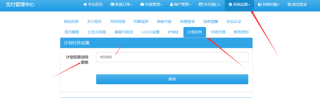 图片[4]-彩虹易支付-快手快币支付插件-祁梦博客