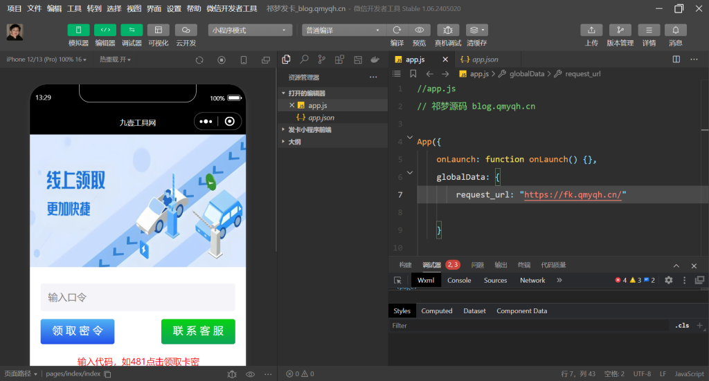 图片[2]-【二开】本站同款微信发卡小程序卡密系统流量主功能裂变扩展多种卡密领取模式发卡系统流量主小程序-祁梦博客